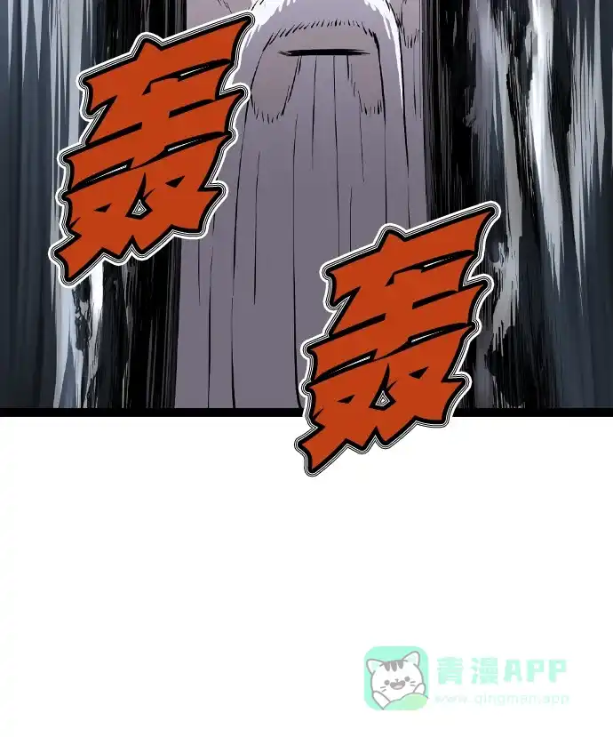 《阿修罗》第49话 第105页