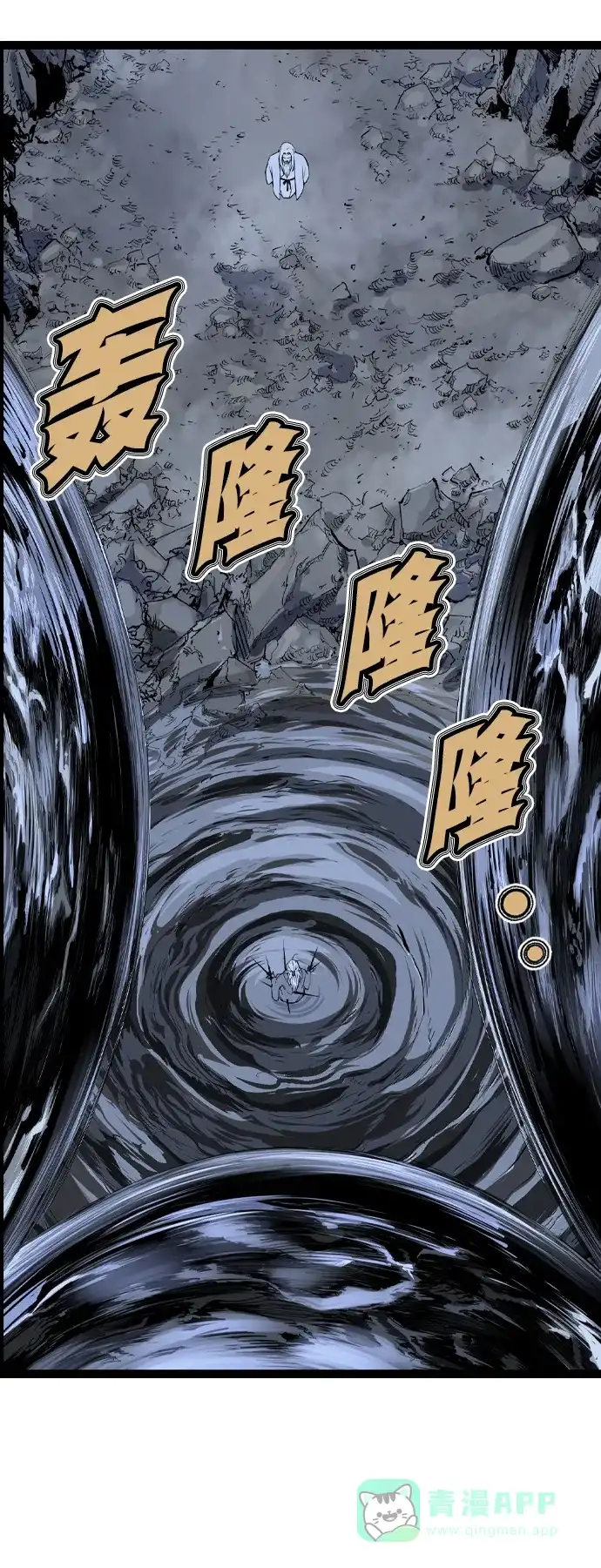 《阿修罗》第49话 第100页