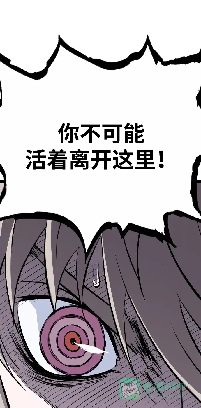 《阿修罗》第49话 第19页