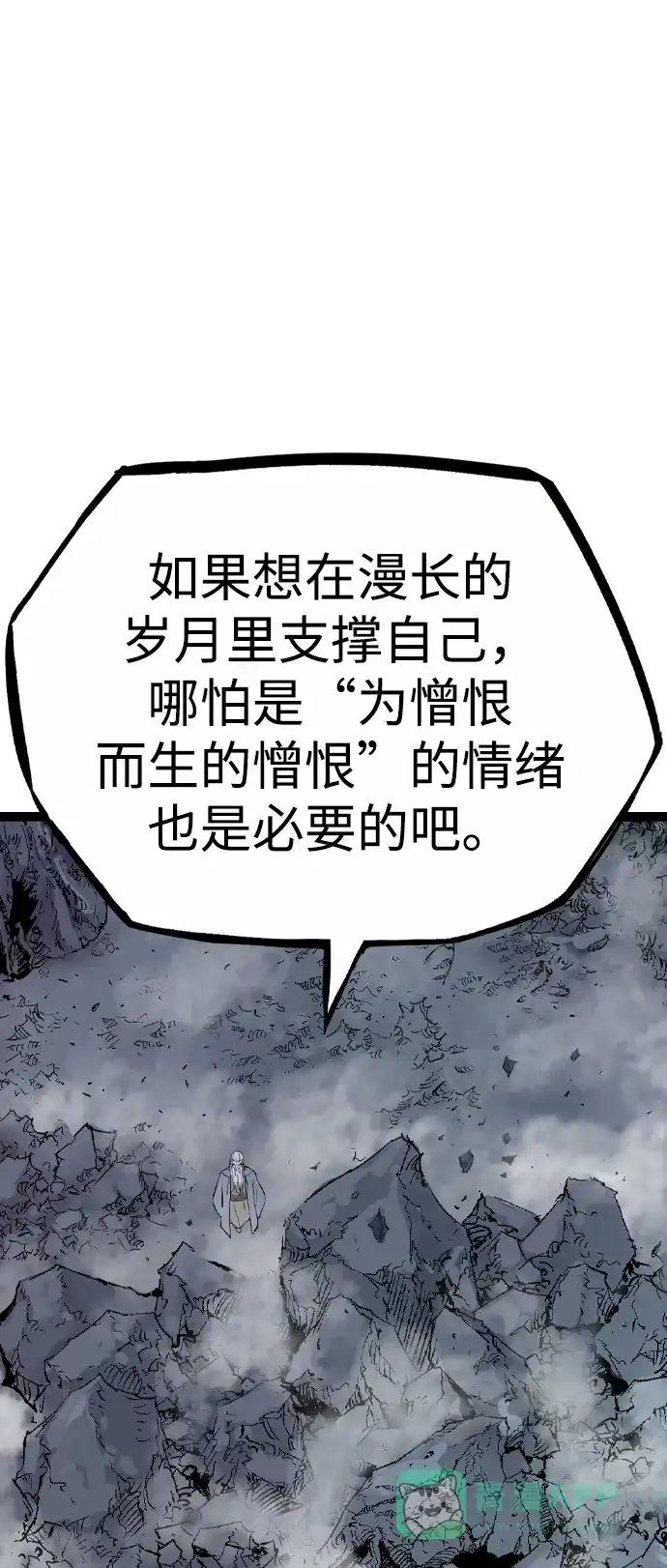 《阿修罗》第49话 第69页