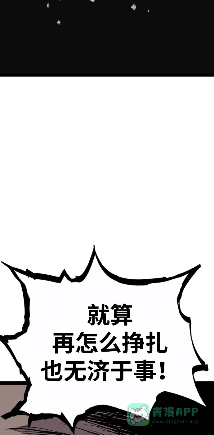 《阿修罗》第49话 第17页