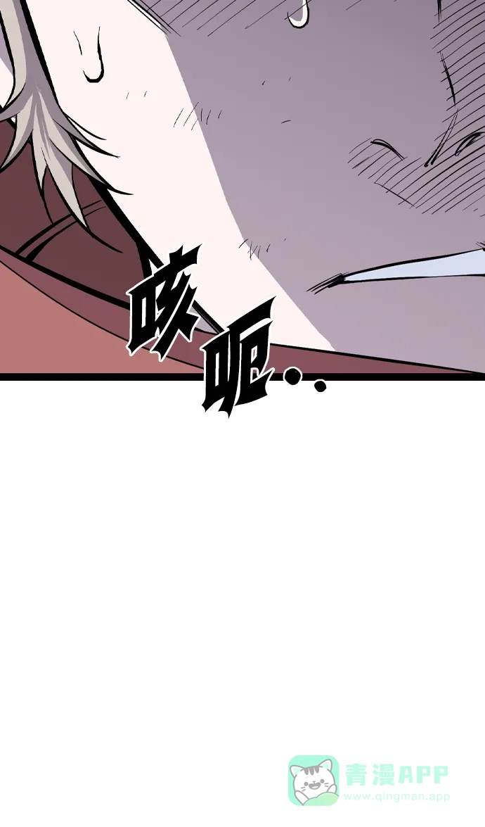 《阿修罗》第49话 第20页