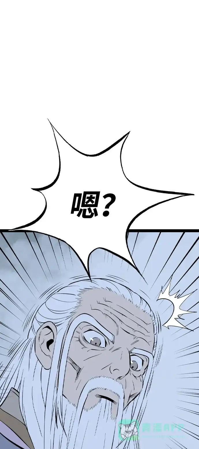 《阿修罗》第49话 第83页