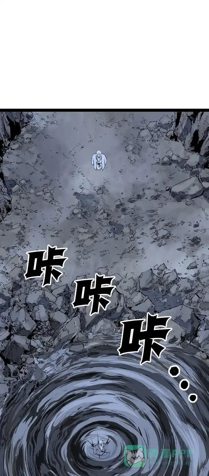 《阿修罗》第49话 第98页