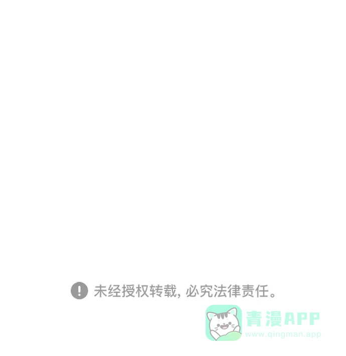 《阿修罗》第49话 第122页