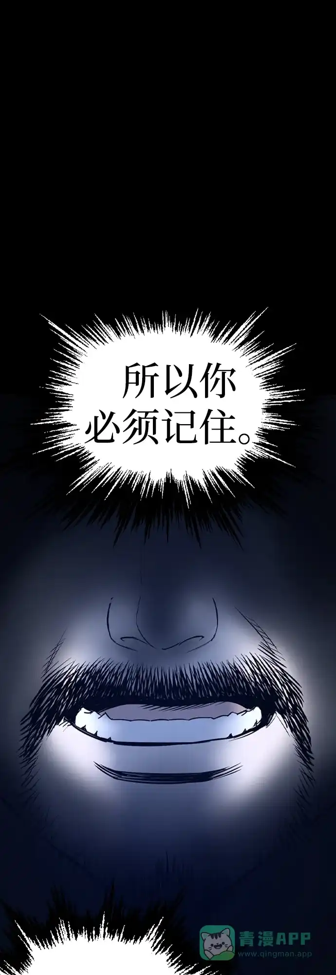 《阿修罗》第5话 第18页