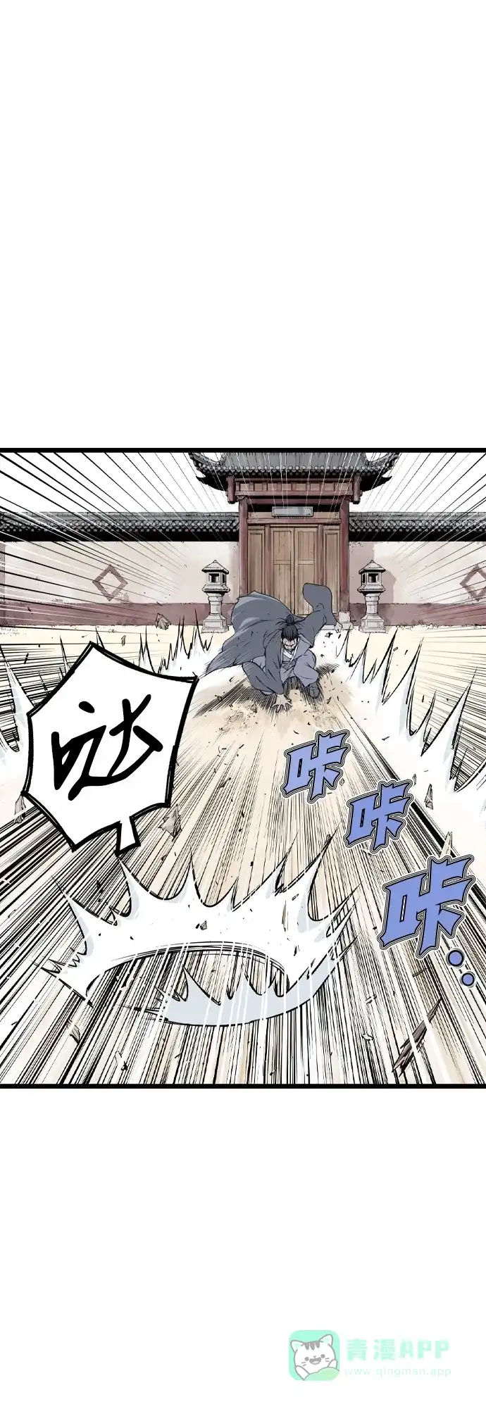 《阿修罗》第5话 第107页
