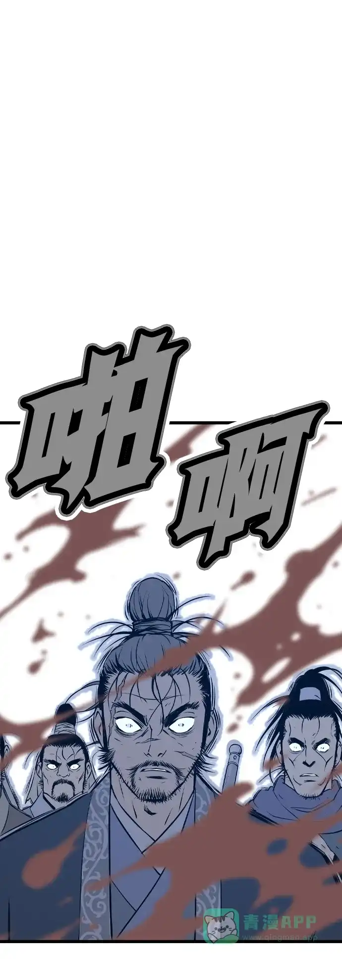 《阿修罗》第5话 第96页