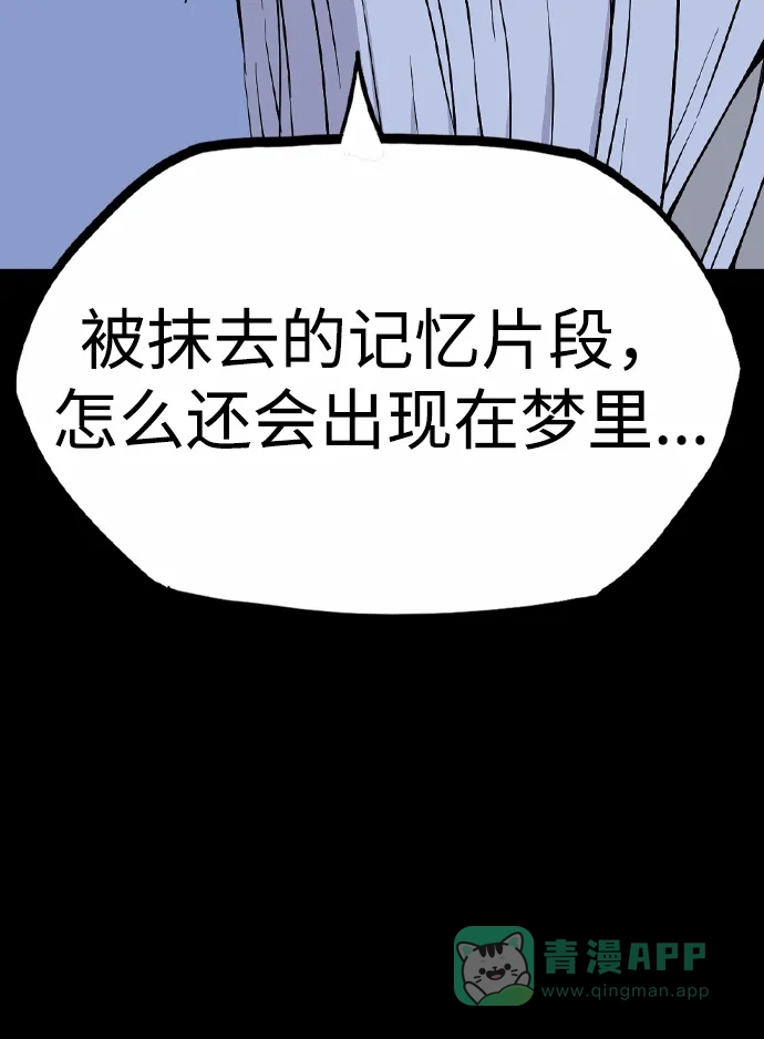 《阿修罗》第50话 第46页