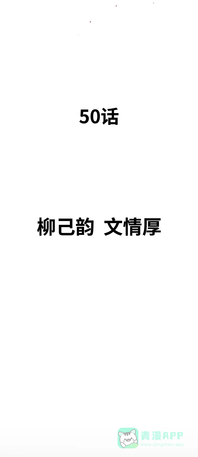 《阿修罗》第50话 第4页