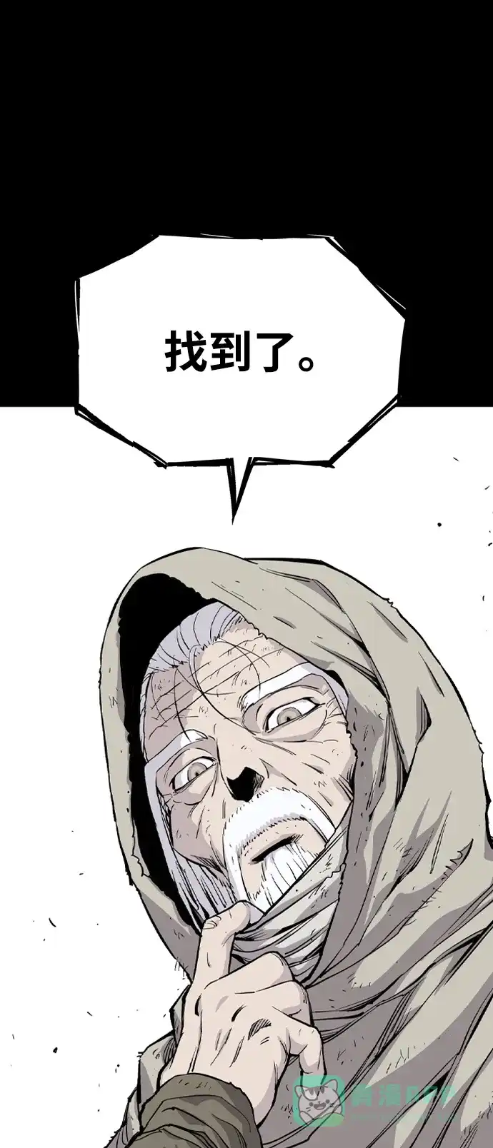 《阿修罗》第50话 第20页
