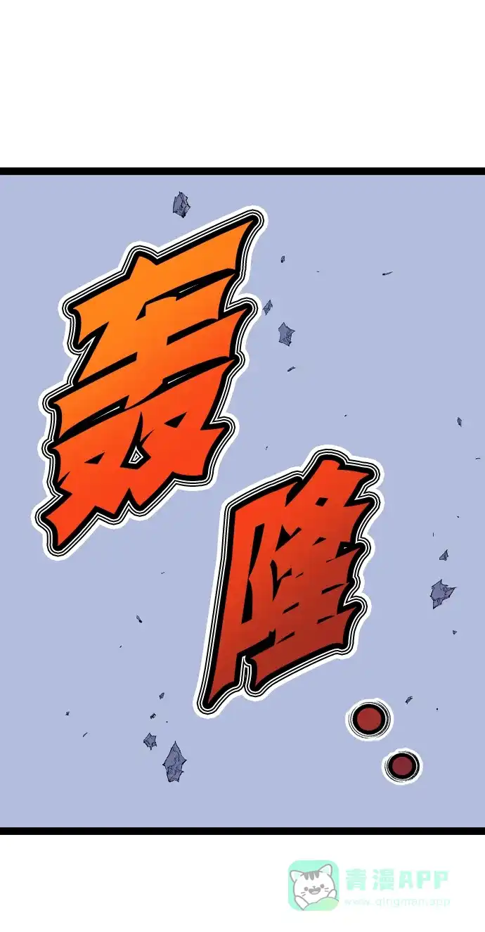 《阿修罗》第50话 第84页