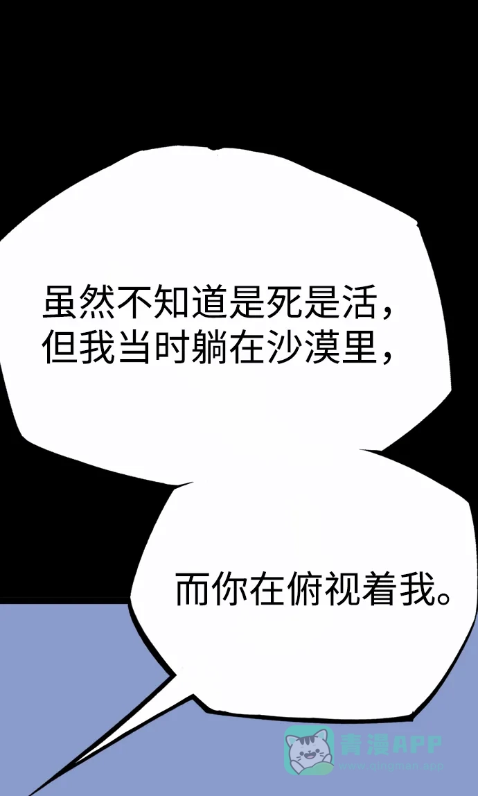 《阿修罗》第50话 第39页