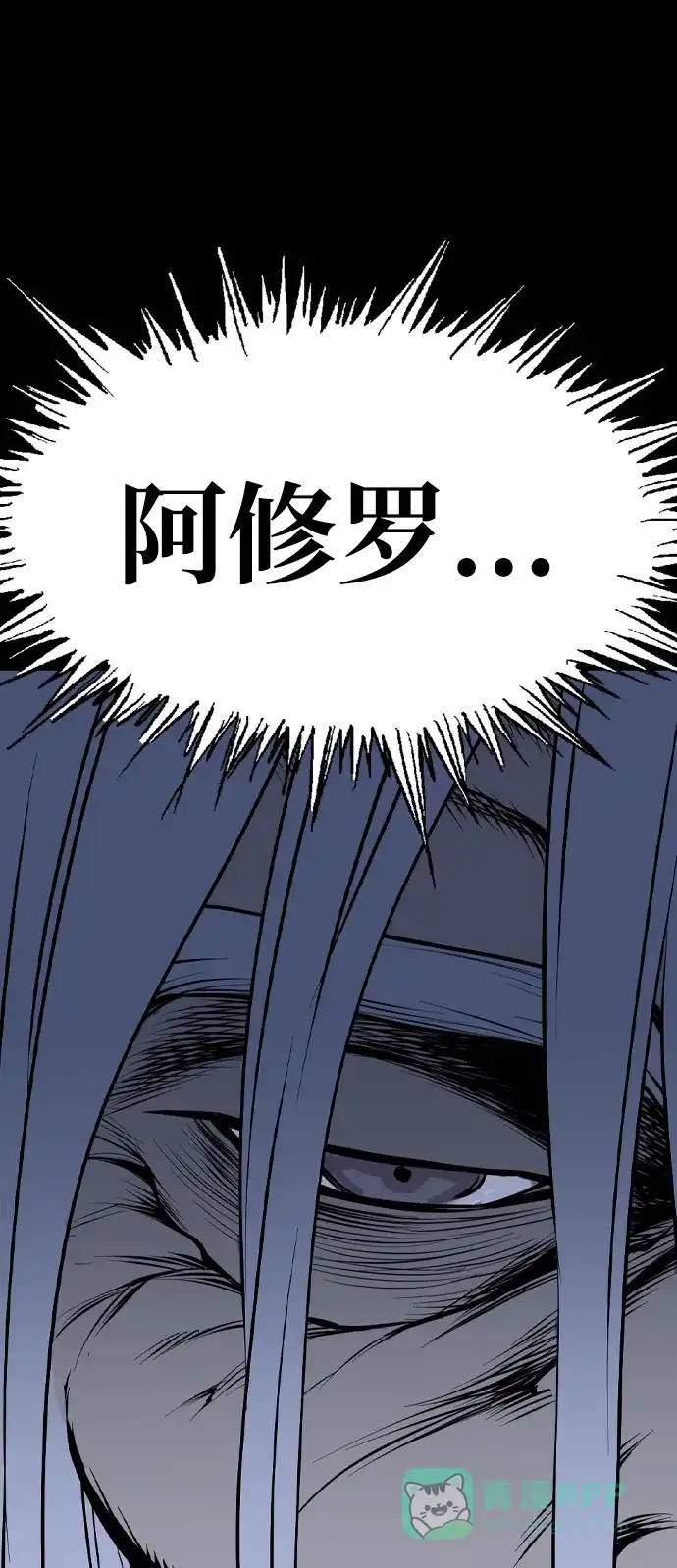 《阿修罗》第50话 第78页