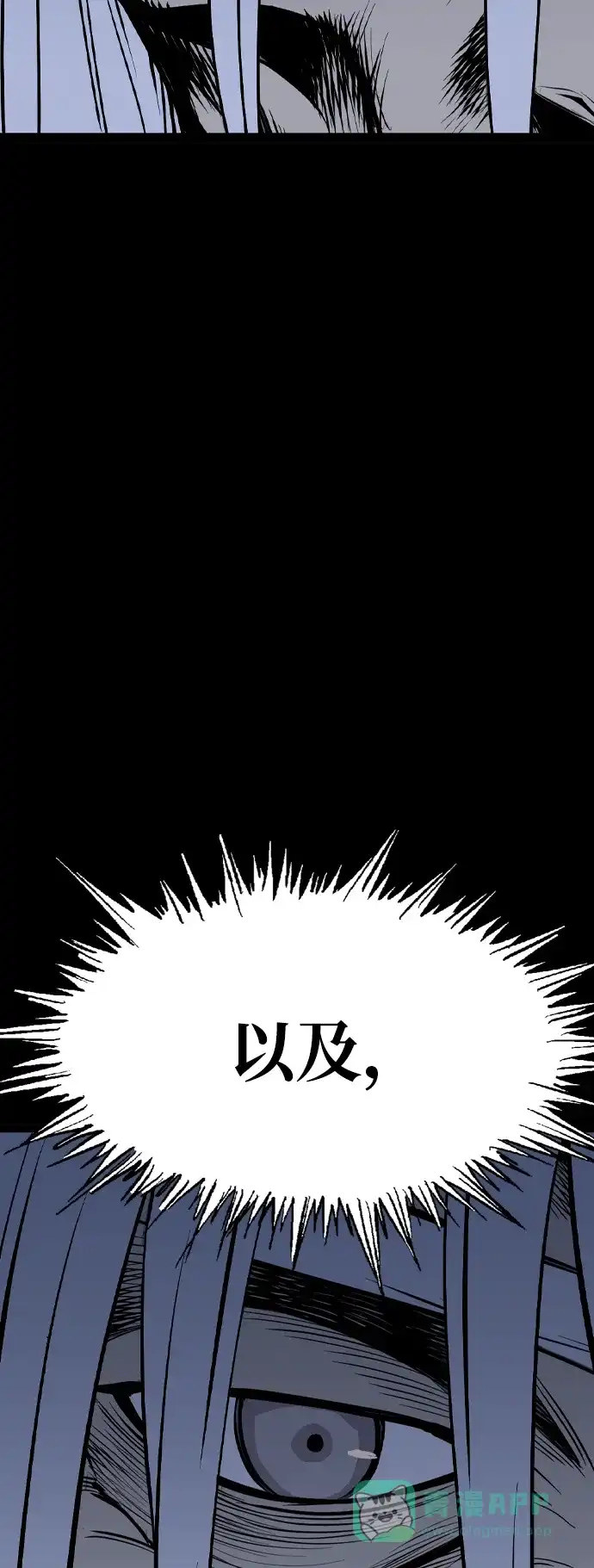 《阿修罗》第50话 第79页