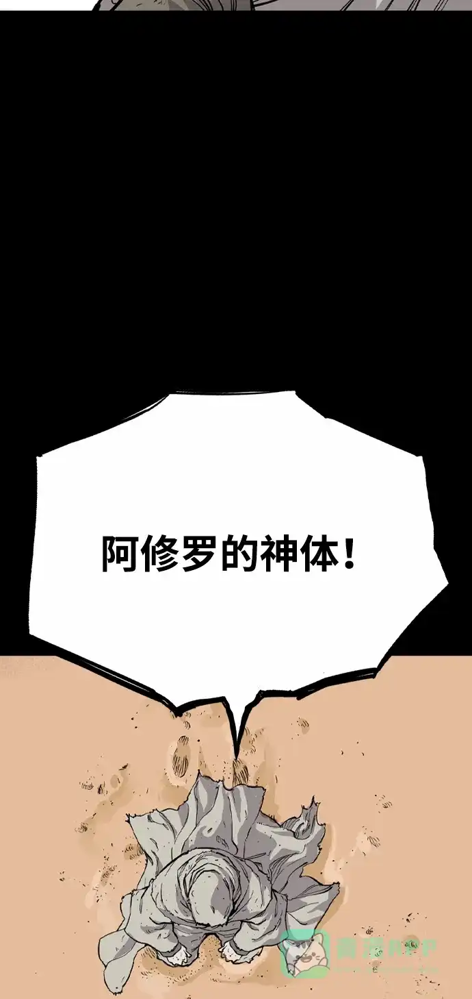 《阿修罗》第50话 第21页