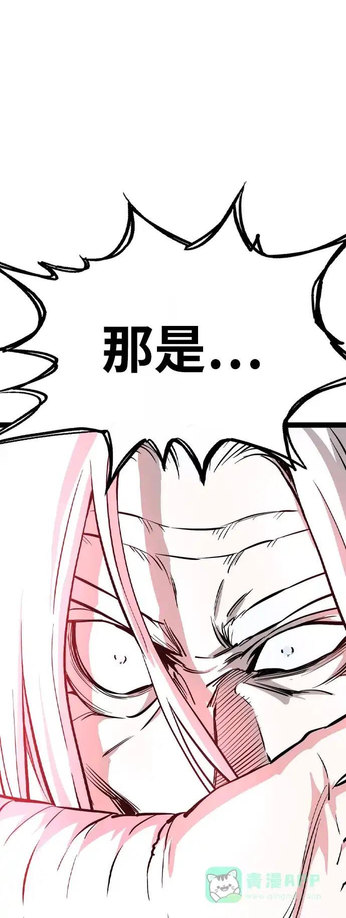 《阿修罗》第50话 第93页
