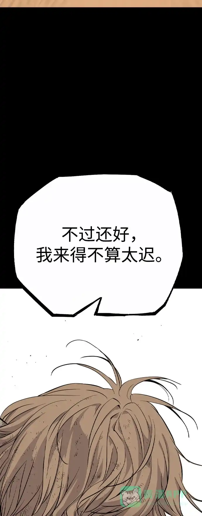《阿修罗》第50话 第24页