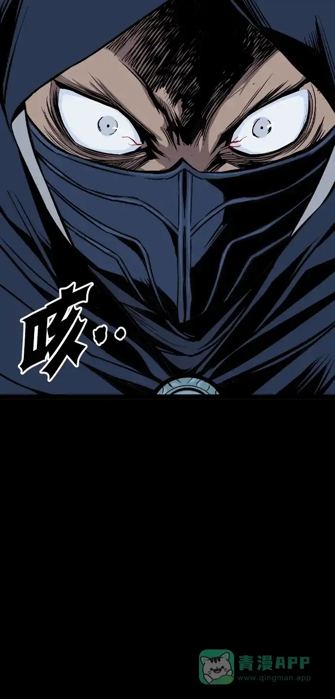 《阿修罗》第50话 第67页