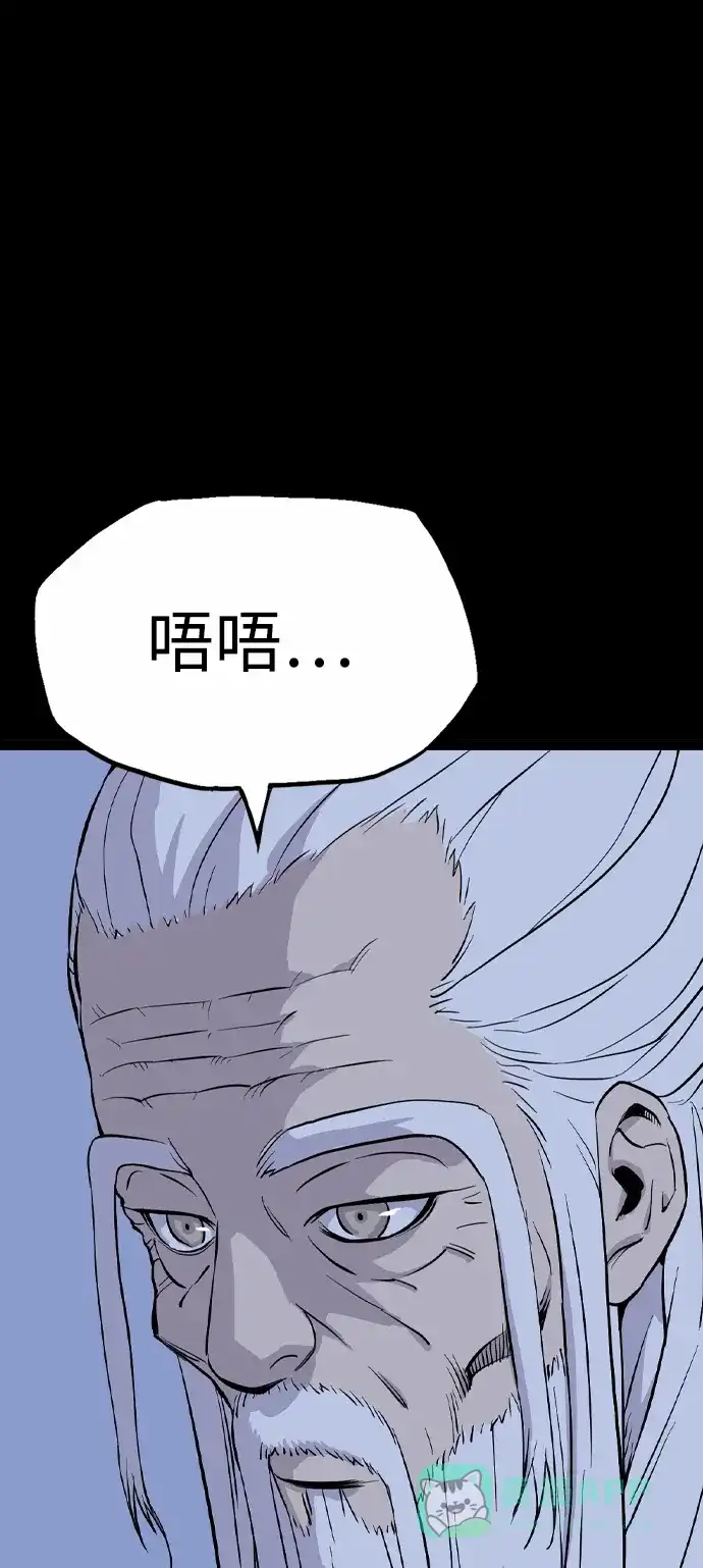 《阿修罗》第50话 第45页