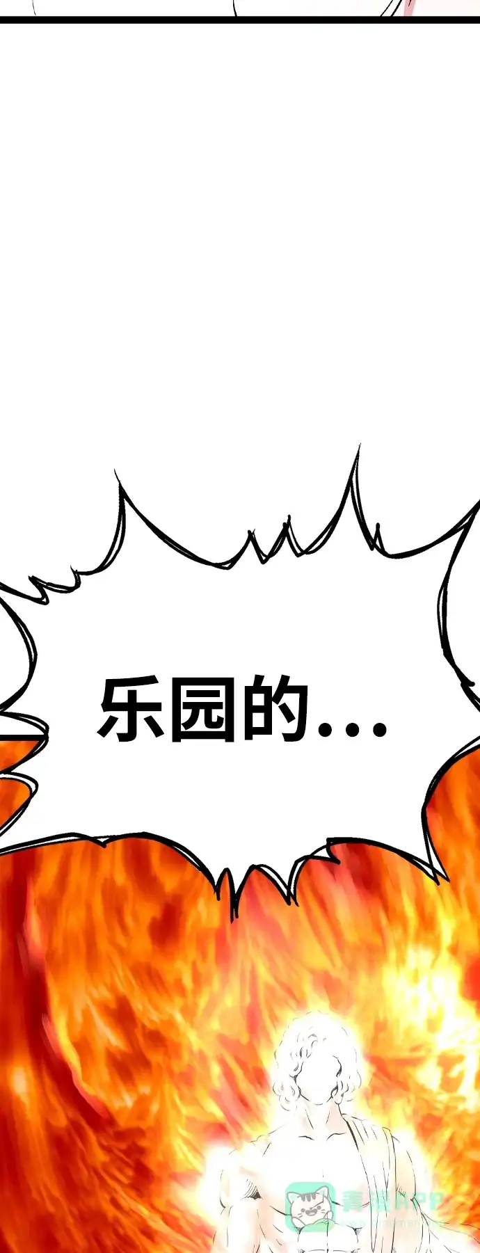 《阿修罗》第50话 第94页