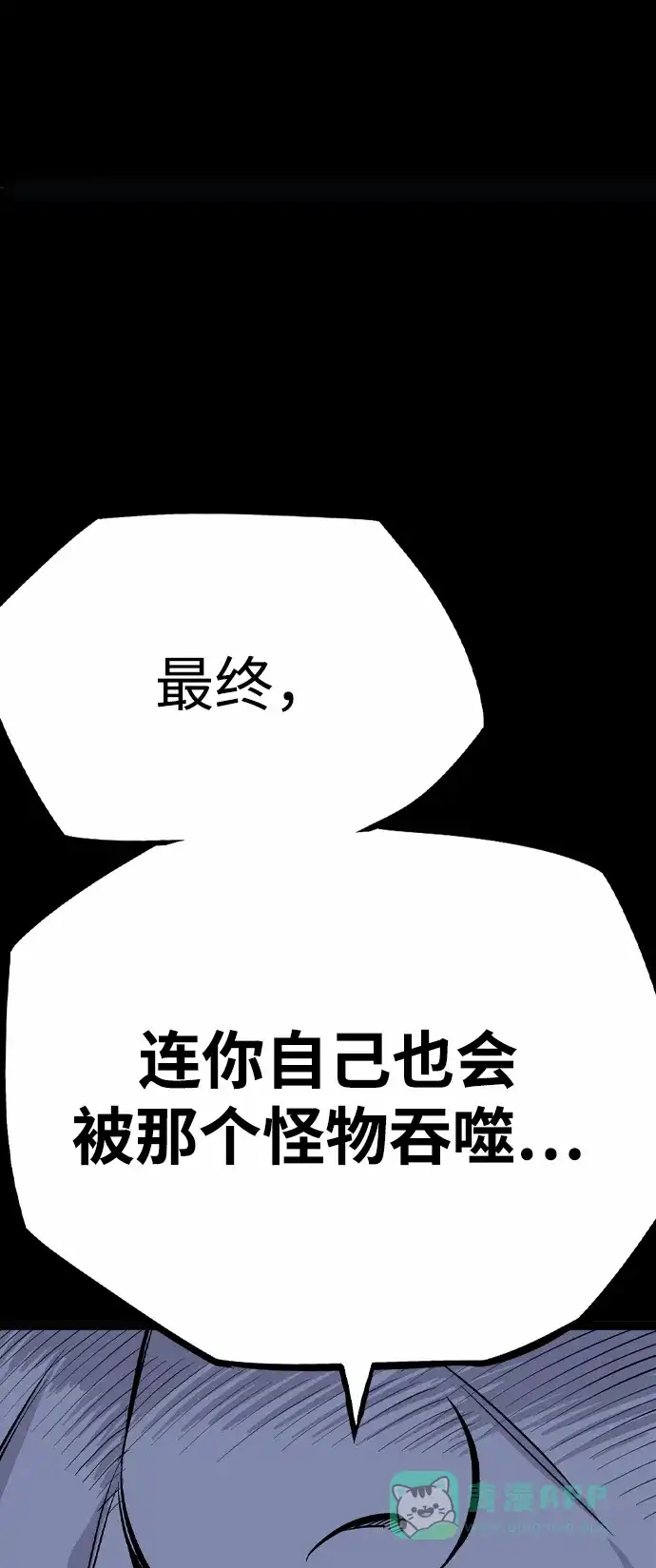 《阿修罗》第50话 第60页