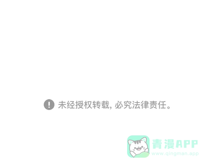 《阿修罗》第50话 第130页