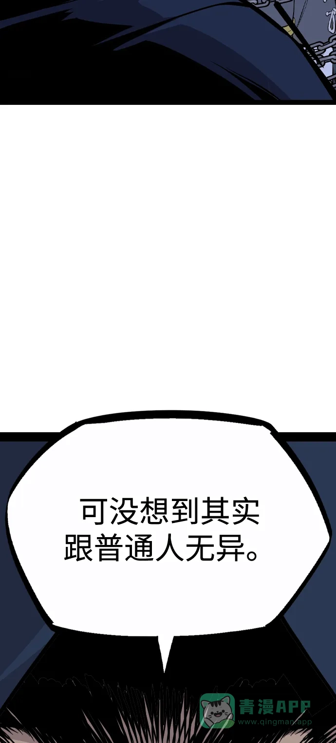 《阿修罗》第50话 第112页