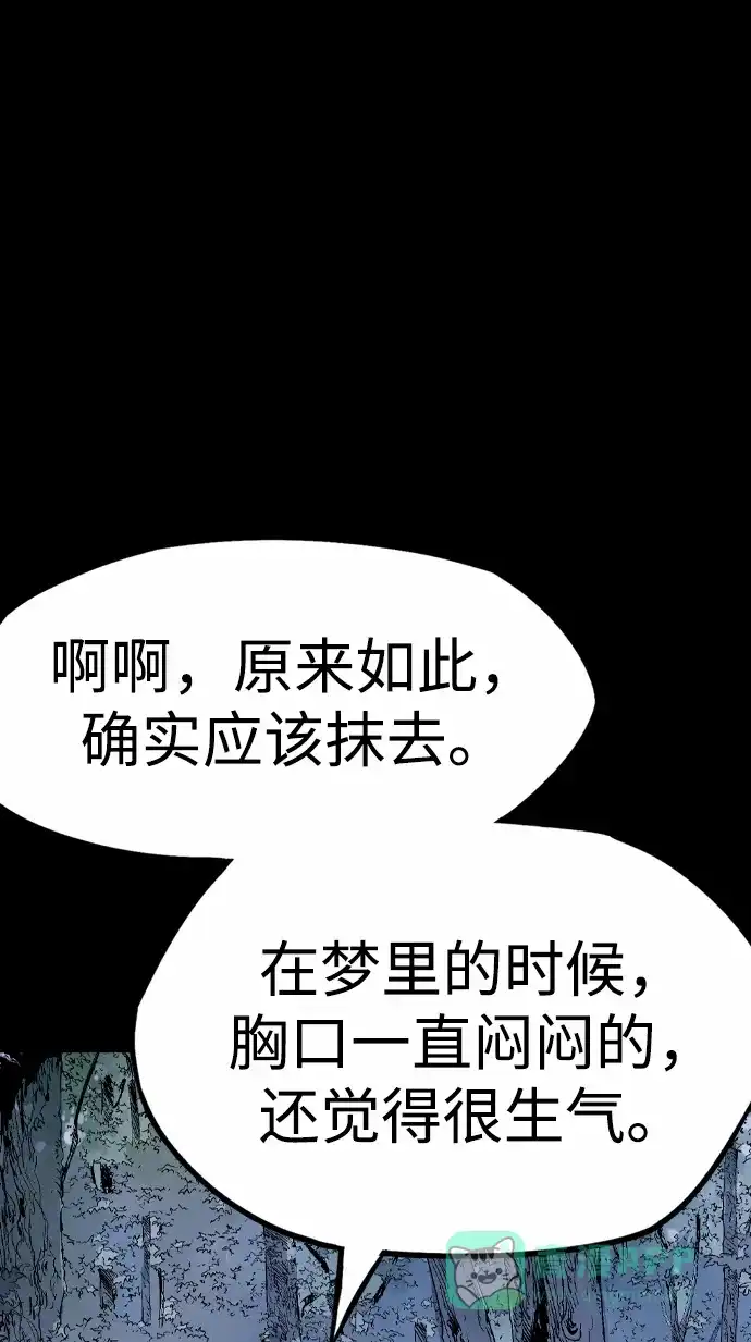 《阿修罗》第50话 第48页