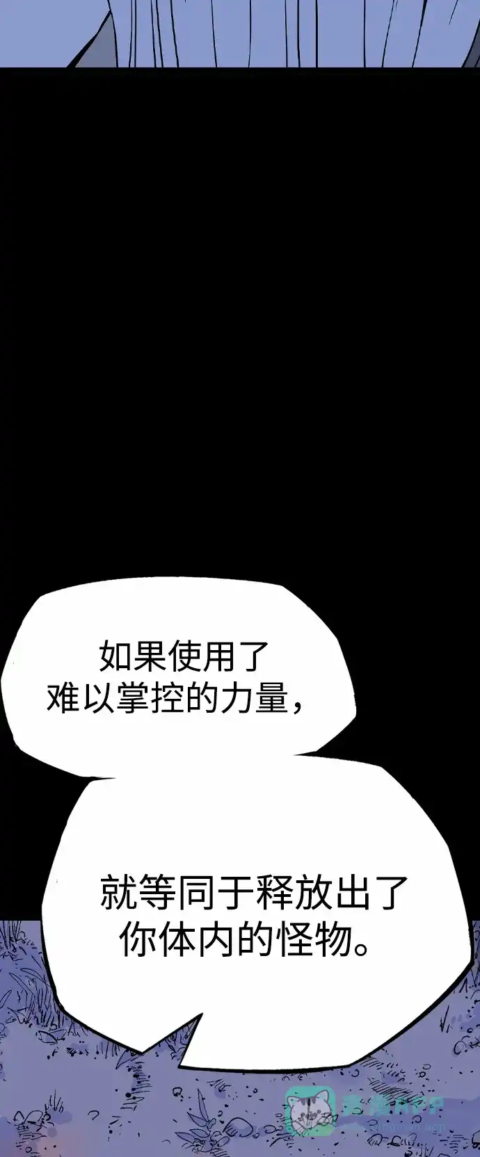 《阿修罗》第50话 第57页