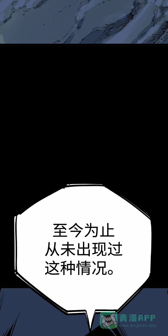 《阿修罗》第50话 第66页