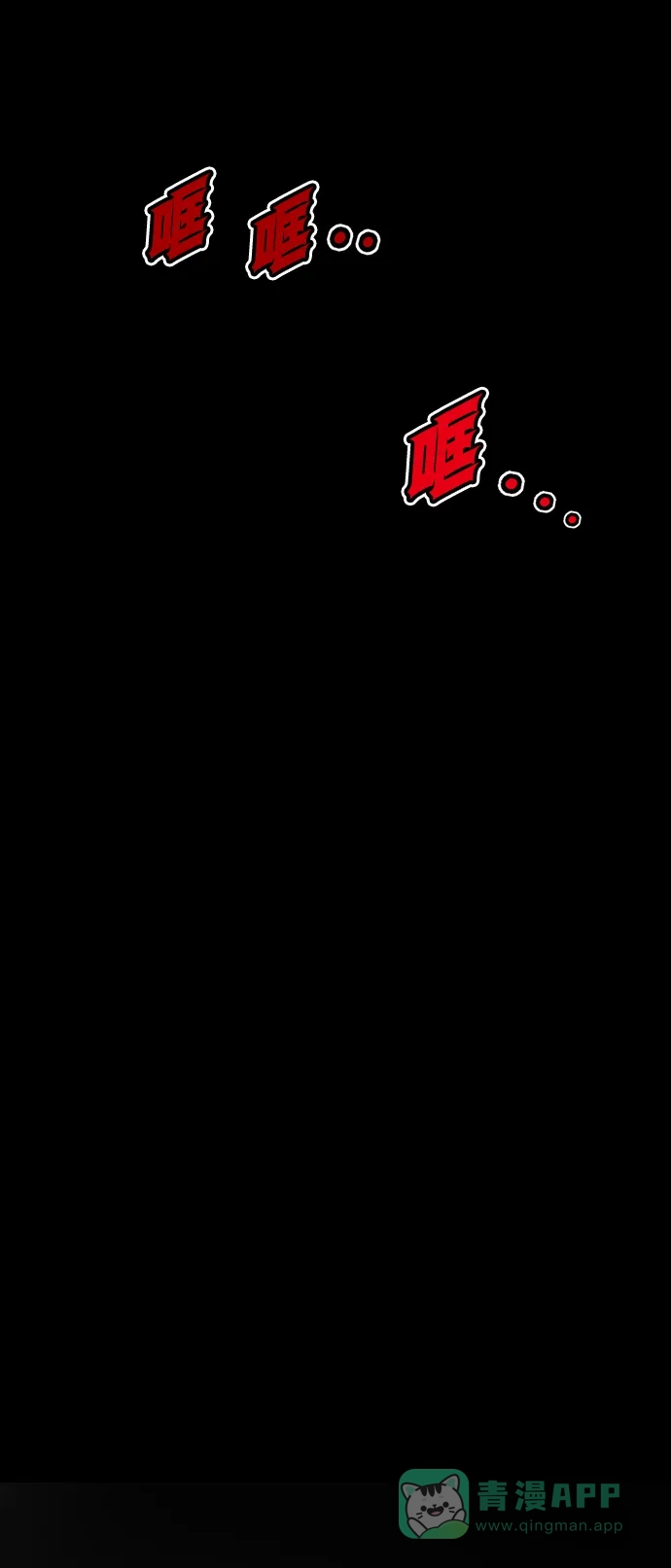 《阿修罗》第50话 第72页