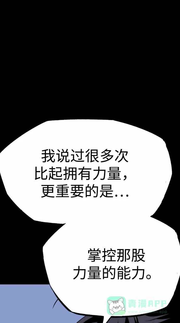 《阿修罗》第50话 第52页