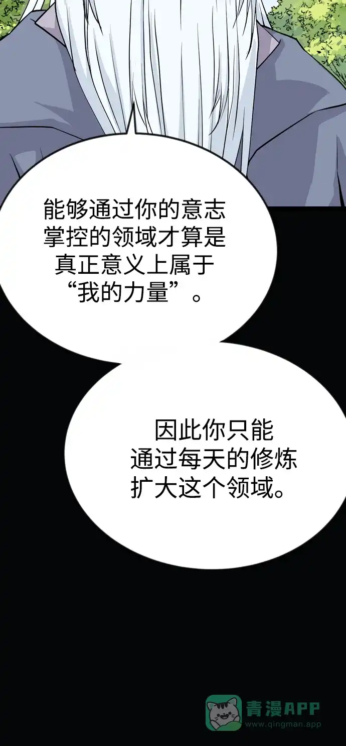 《阿修罗》第51话 第57页