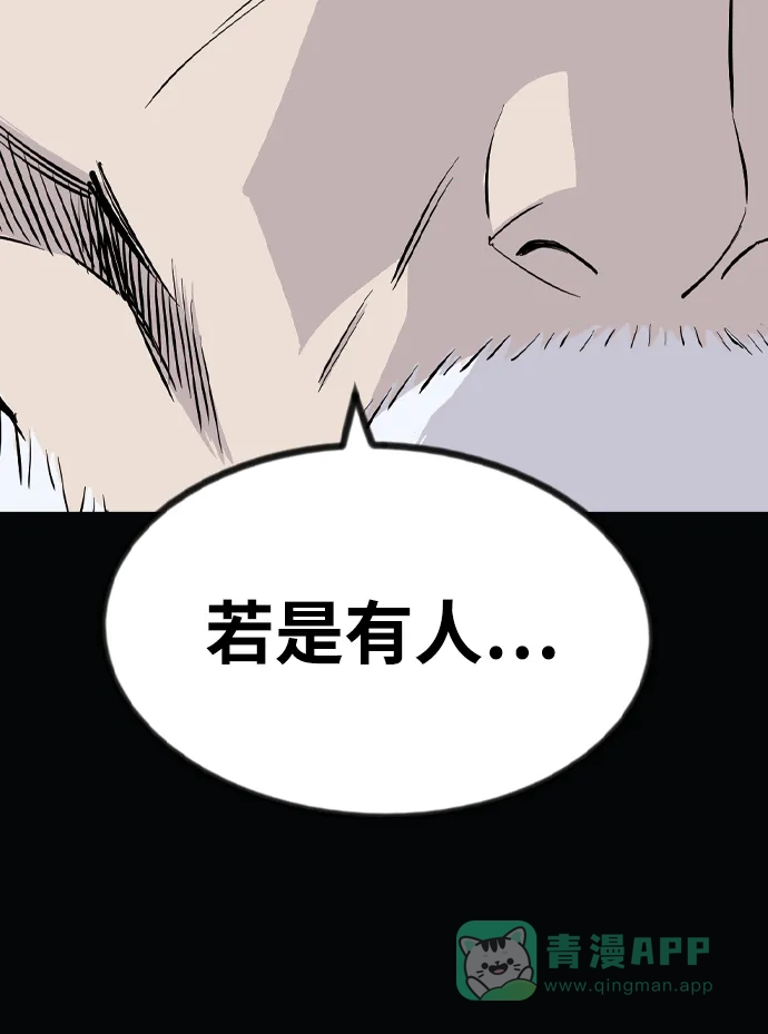 《阿修罗》第51话 第60页
