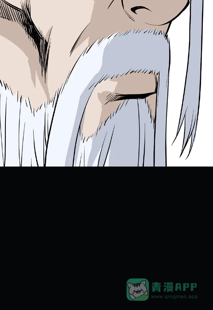 《阿修罗》第51话 第87页