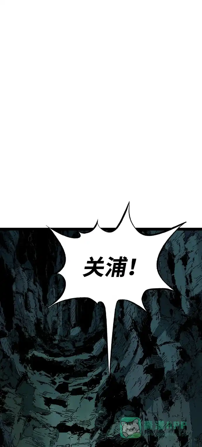 《阿修罗》第51话 第23页