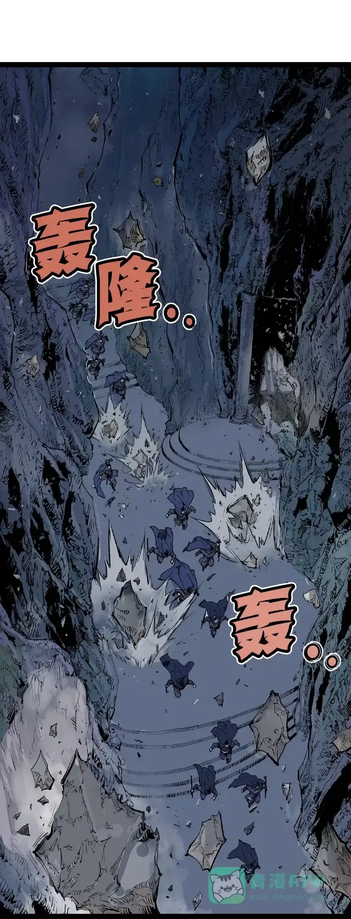 《阿修罗》第51话 第12页