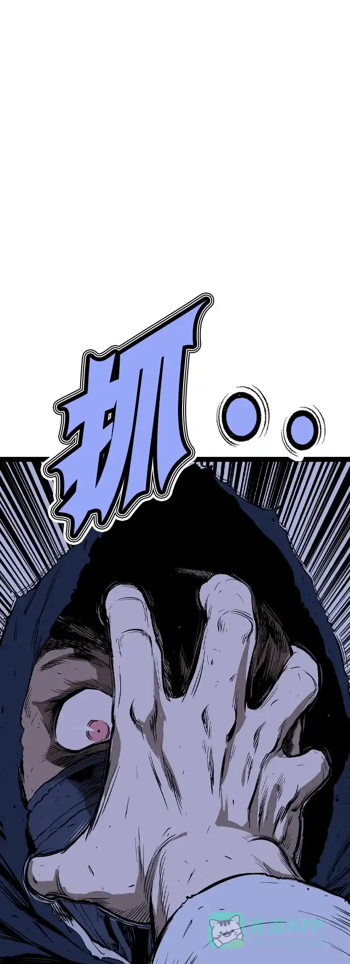 《阿修罗》第51话 第121页