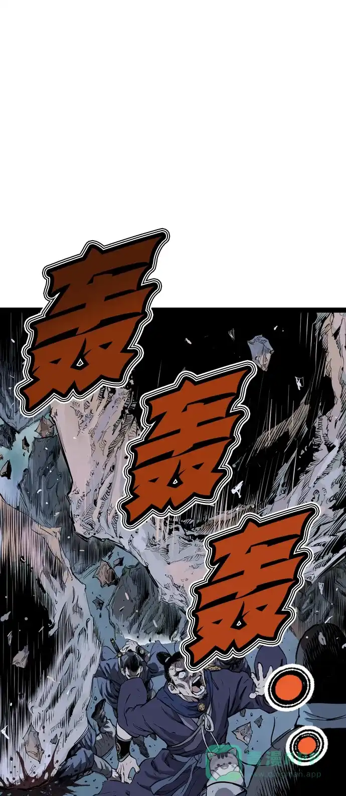 《阿修罗》第51话 第15页