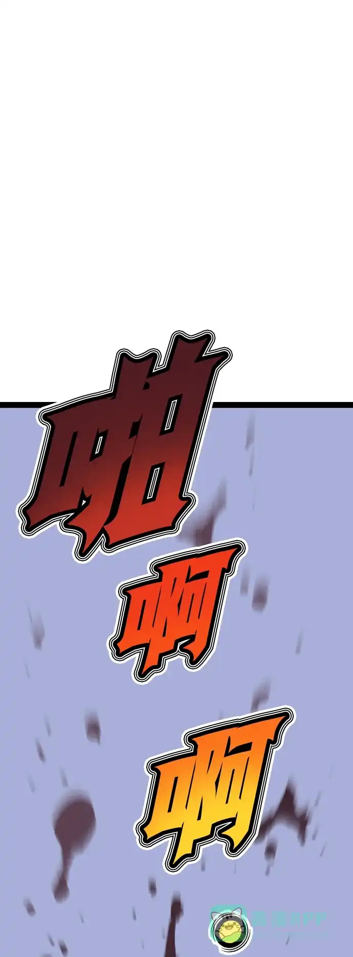 《阿修罗》第51话 第125页