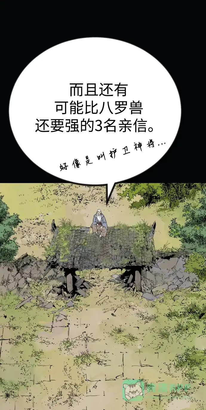 《阿修罗》第51话 第47页