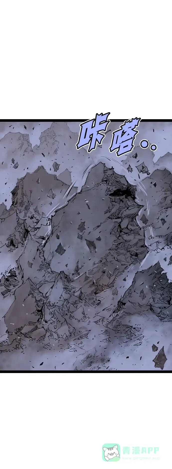 《阿修罗》第51话 第95页