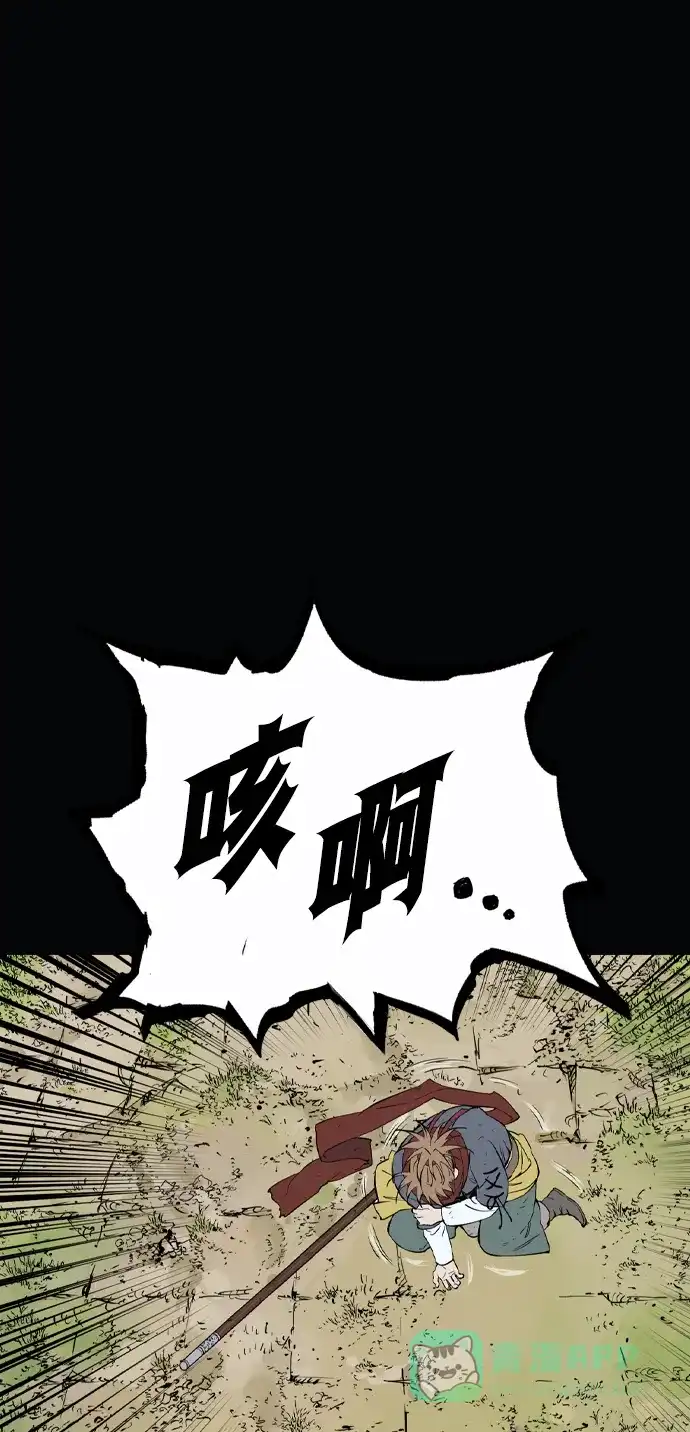 《阿修罗》第51话 第69页