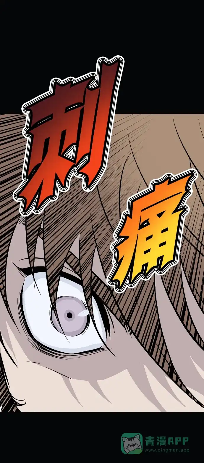 《阿修罗》第51话 第63页