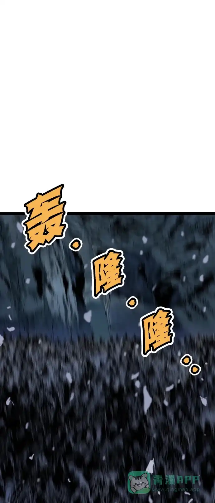 《阿修罗》第51话 第6页