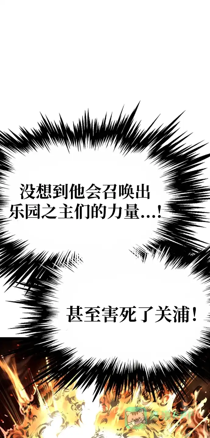 《阿修罗》第51话 第30页