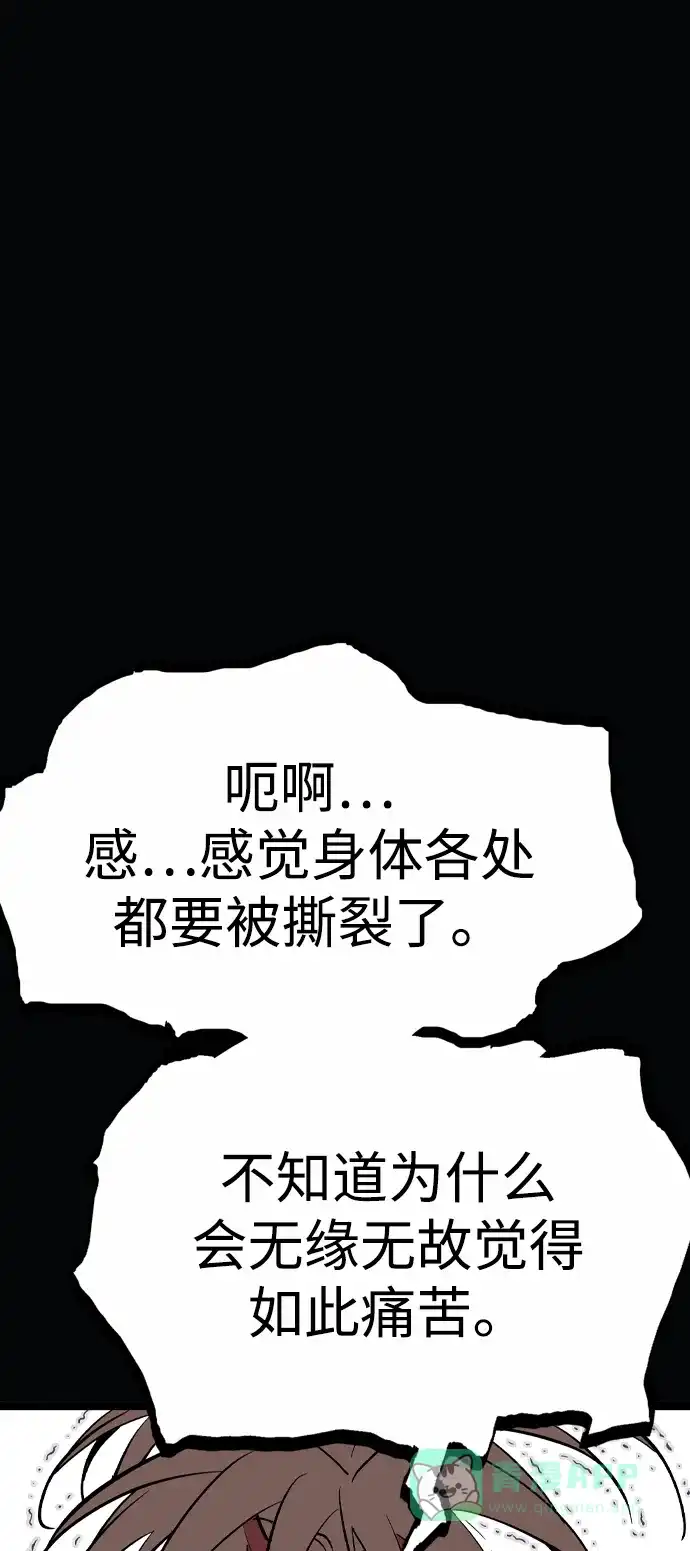 《阿修罗》第51话 第72页