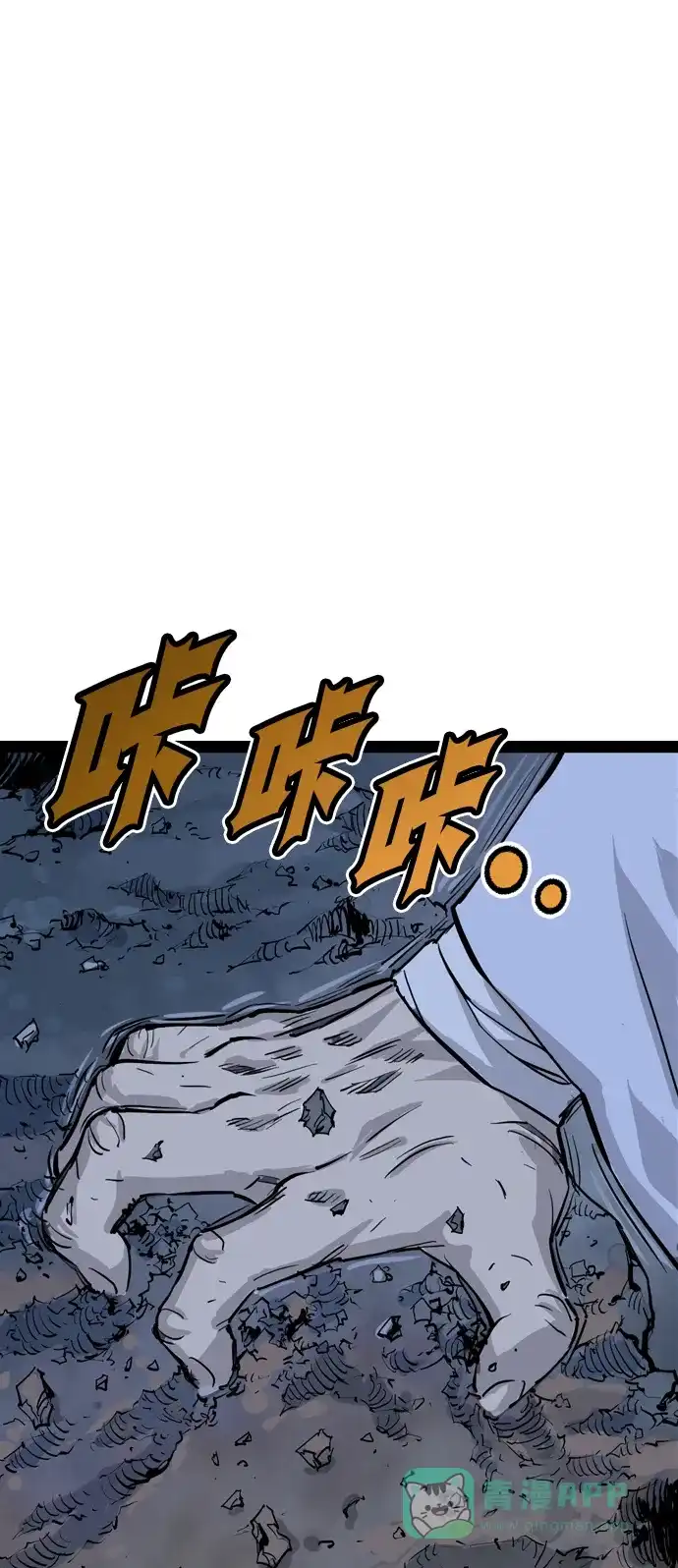《阿修罗》第51话 第27页