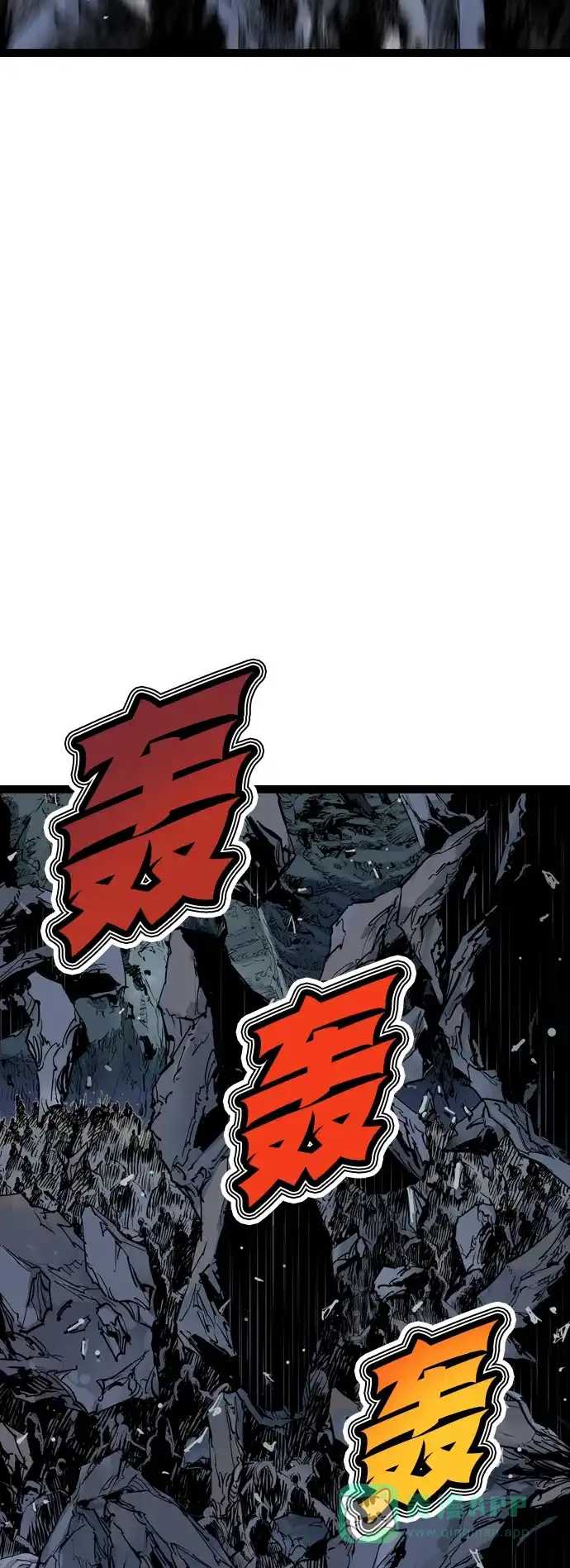 《阿修罗》第51话 第9页